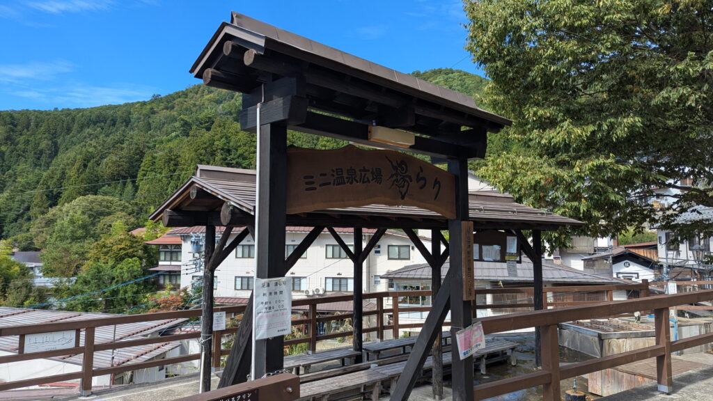 野沢温泉 ミニ温泉広場 湯らり