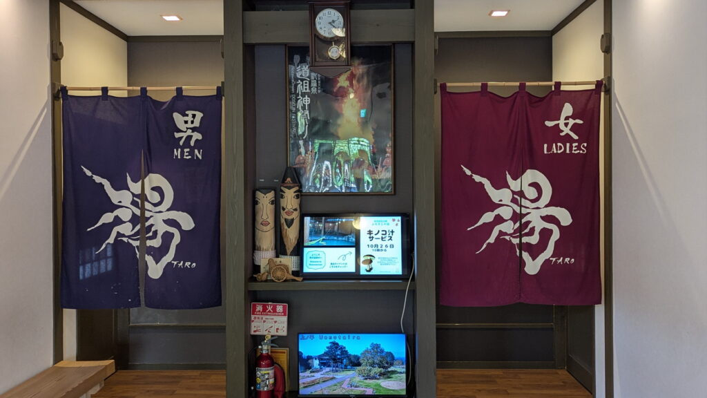 野沢温泉 ふるさとの湯