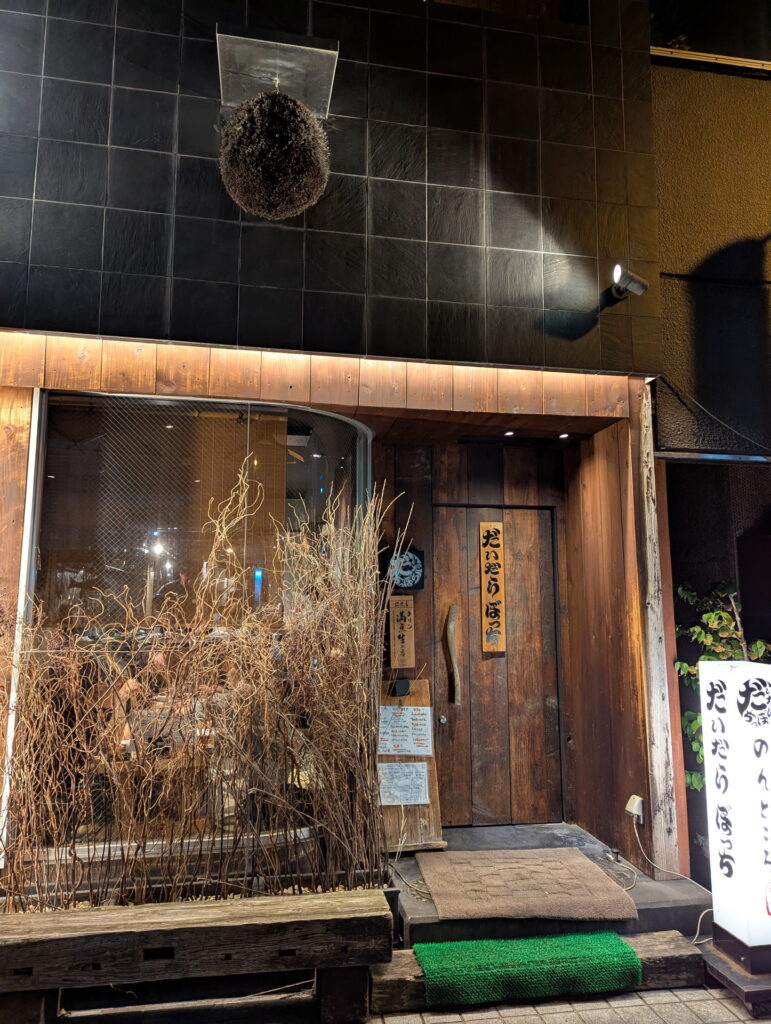 だいだらぼっち