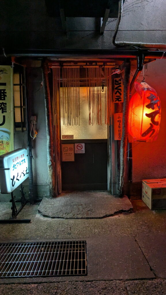 とくべえ駅前店