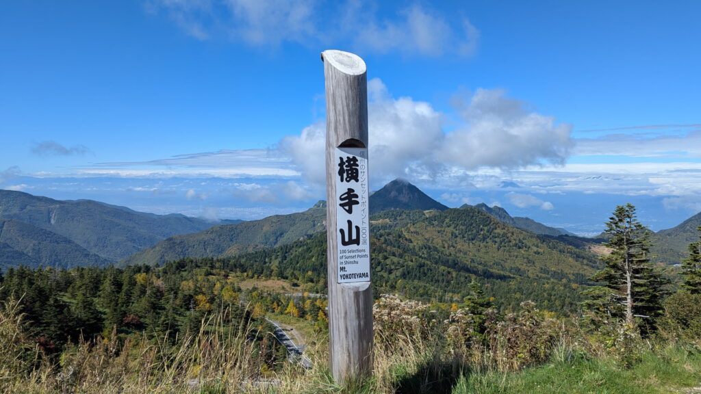 長野ツアー（11日目・その1：横手山ドライブイン）