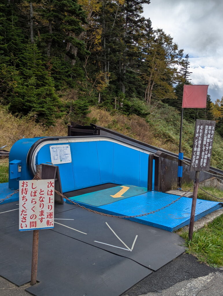 横手山スカイレーター
