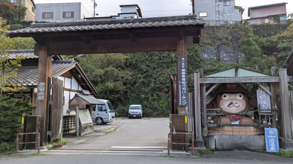 渋温泉湯めぐりパーキング