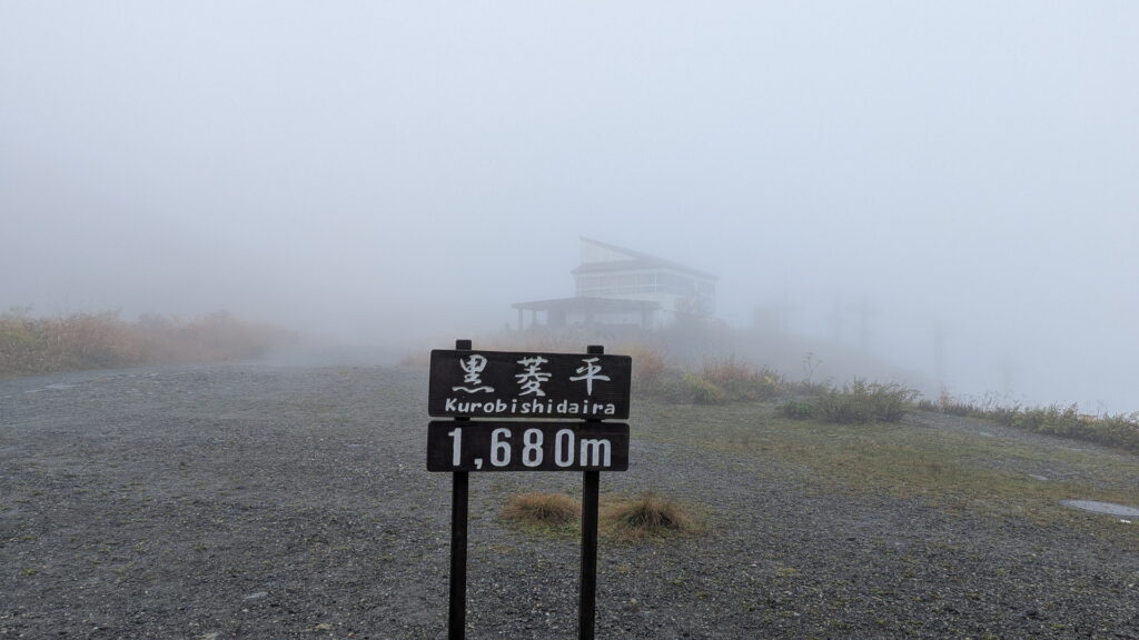 八方アルペンライン