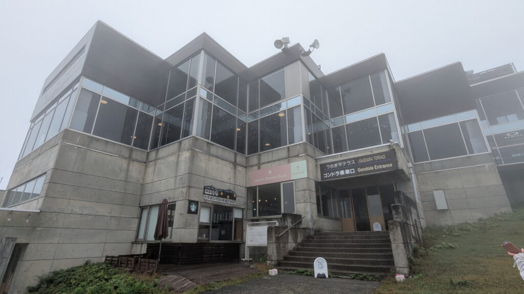 八方アルペンライン