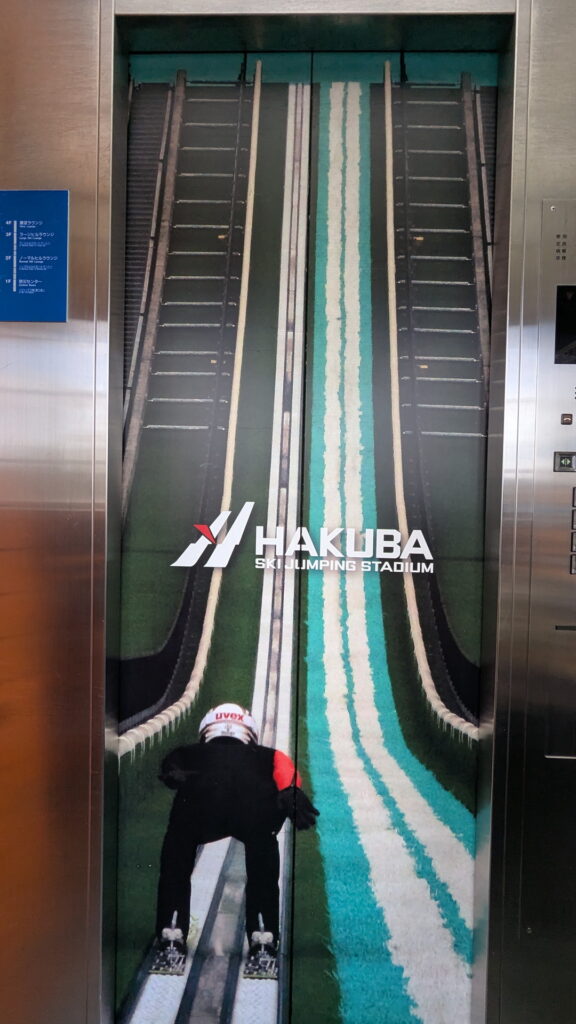 白馬ジャンプ競技場