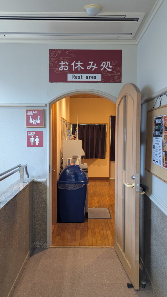 権堂温泉テルメDOME