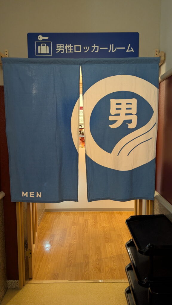 権堂温泉テルメDOME