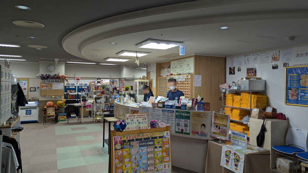 権堂温泉テルメDOME