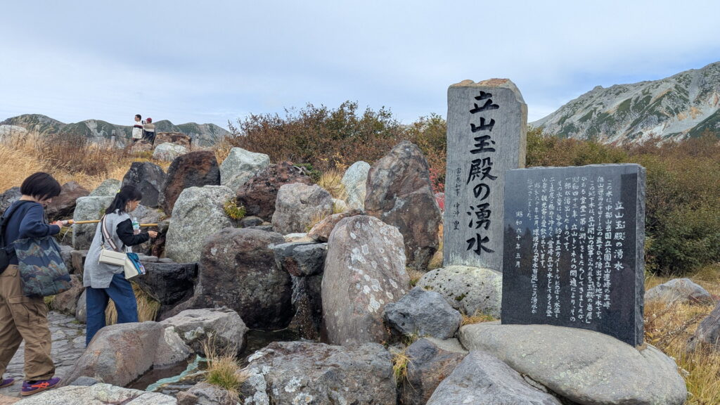 室堂・立山玉殿の湧水