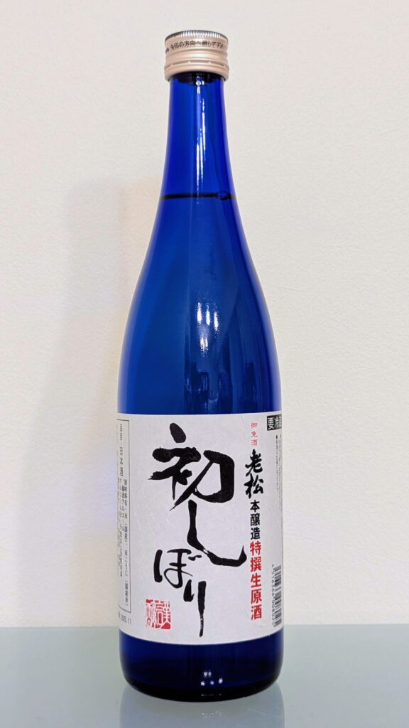 老松 本醸造特選生原酒 初しぼり 表ラベル