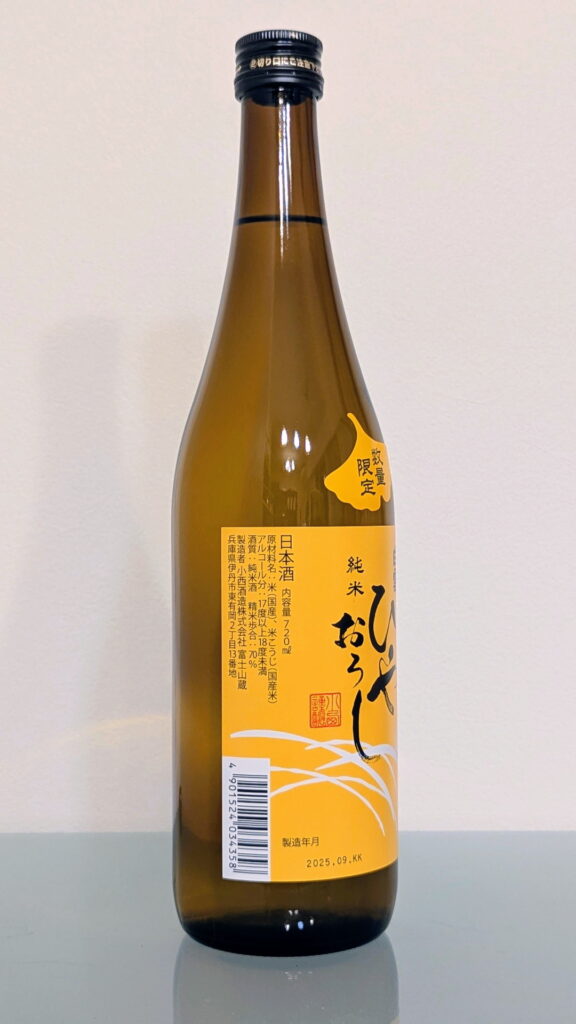 白雪 純米ひやおろし