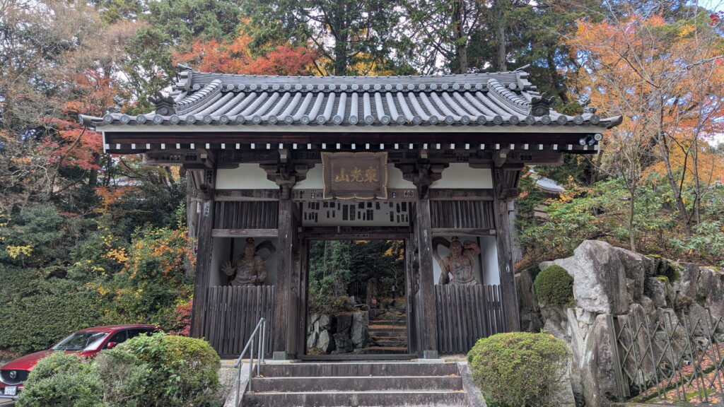 花山院菩提寺