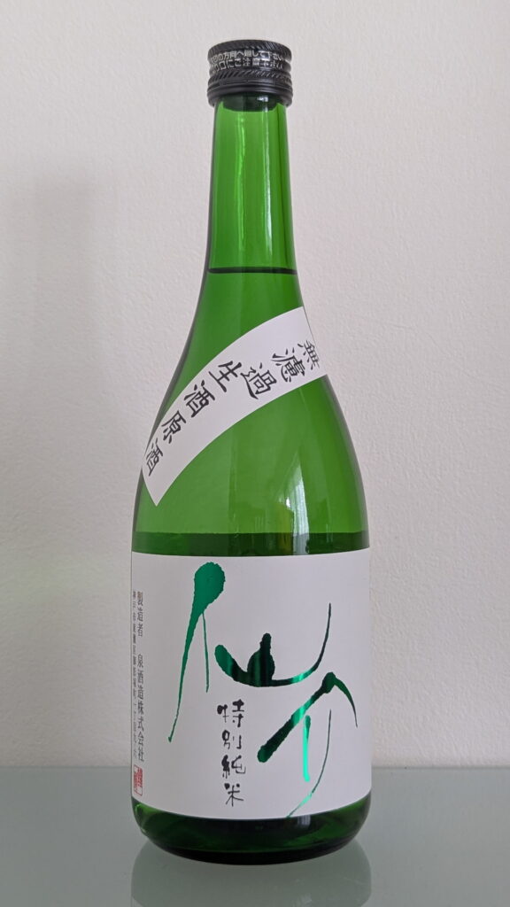 仙介 特別純米 無濾過生原酒