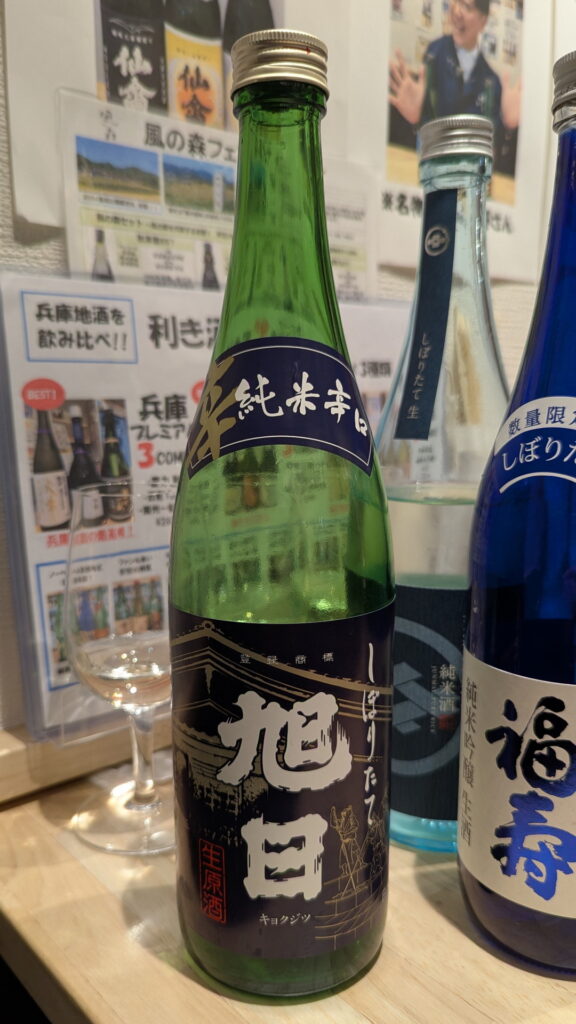 浅野日本酒店