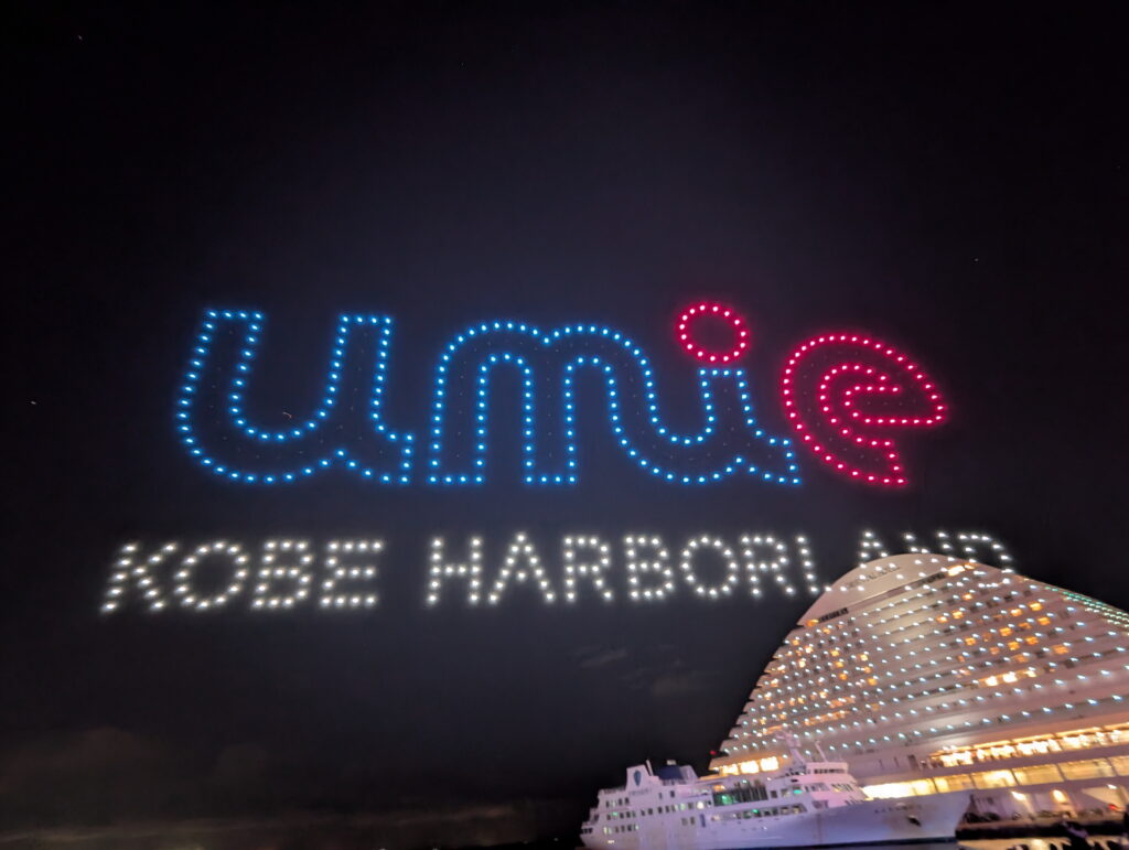 神戸メリケンクリスマス ドローンショー