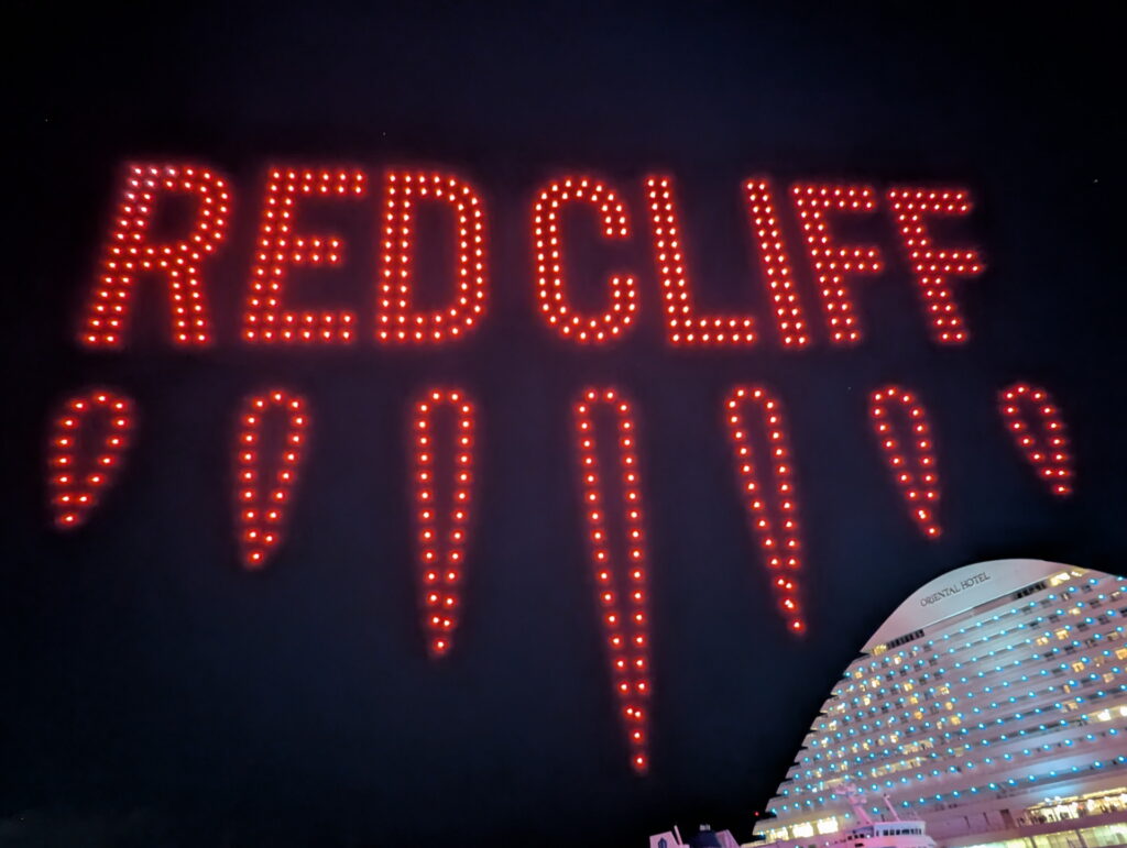 神戸メリケンクリスマス ドローンショー