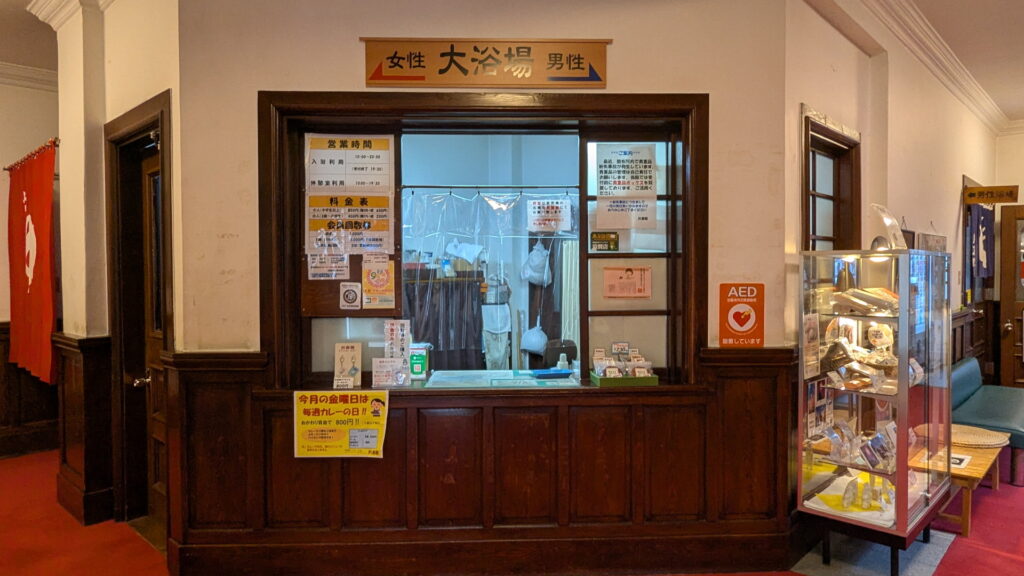 片倉館 千人風呂