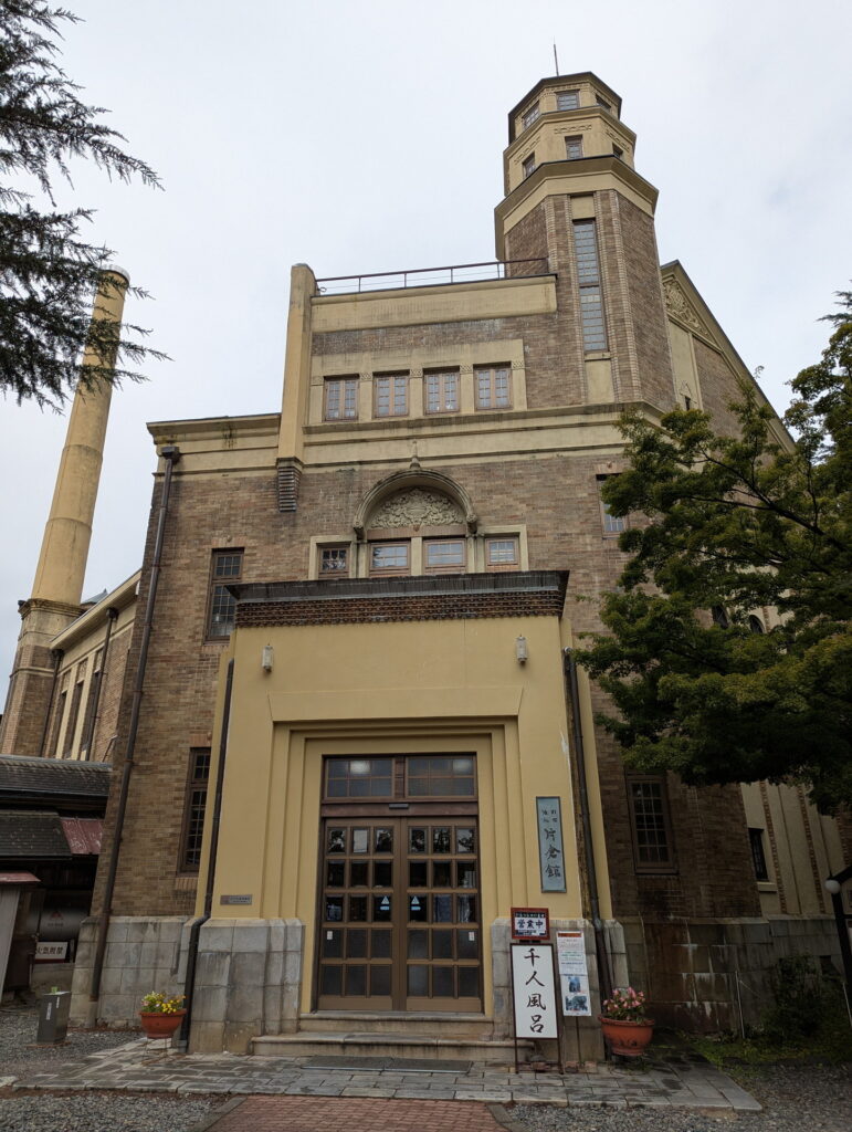 片倉館 千人風呂