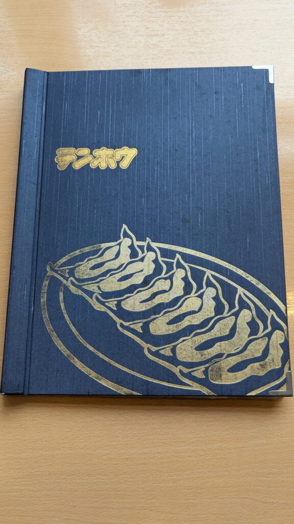 テンホウ 湖浜店