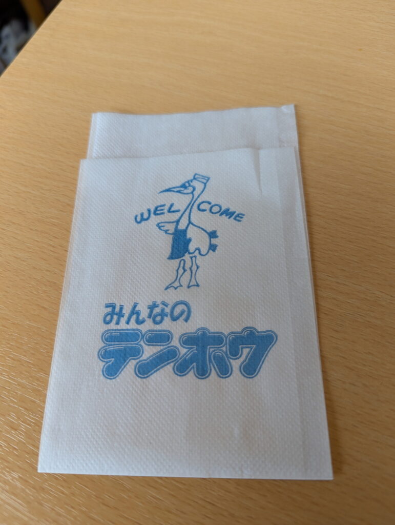 テンホウ 湖浜店