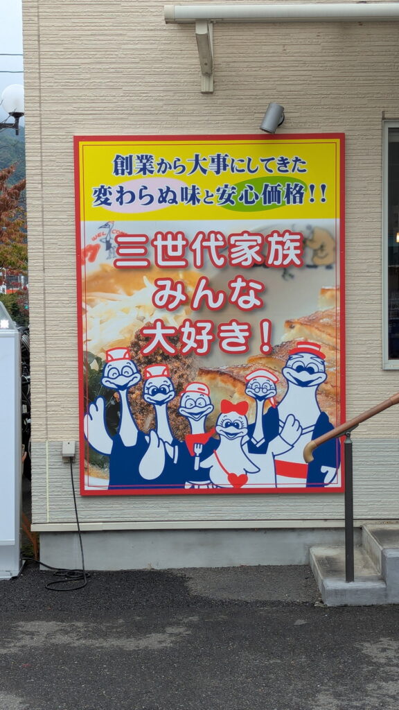 テンホウ 湖浜店