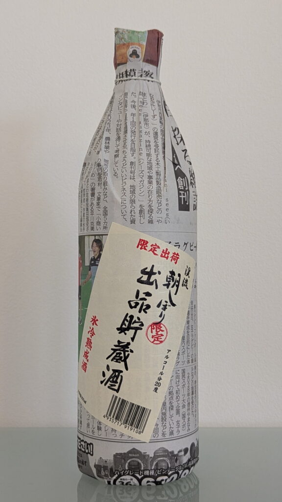 渓流 朝しぼり 出品貯蔵酒　表ラベル