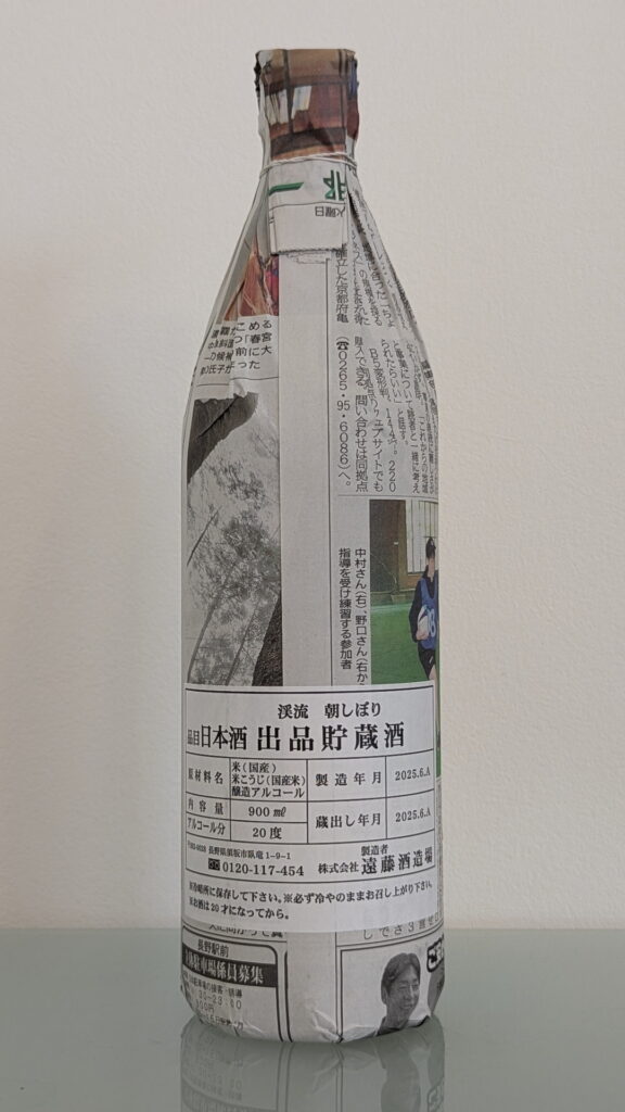 渓流 朝しぼり 出品貯蔵酒　裏ラベル