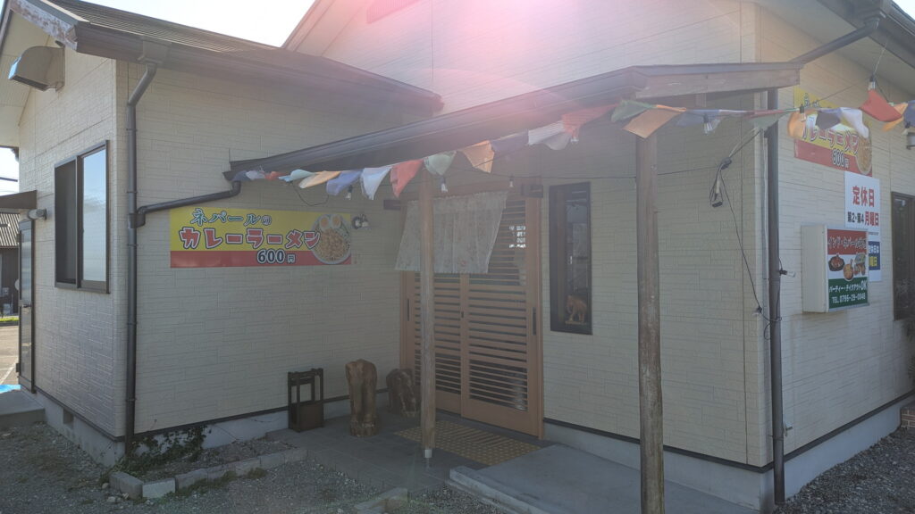 兵庫県41市町 カントリーサインの旅 西脇市 カレーナンハウス