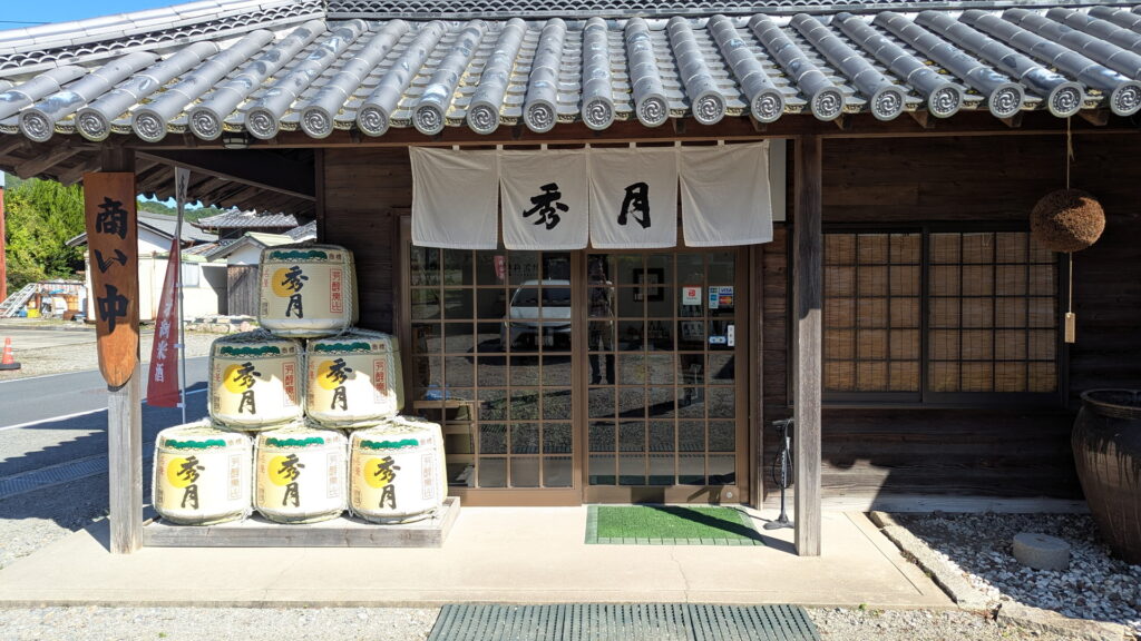 兵庫県41市町 カントリーサインの旅 丹波篠山市 狩場一酒造