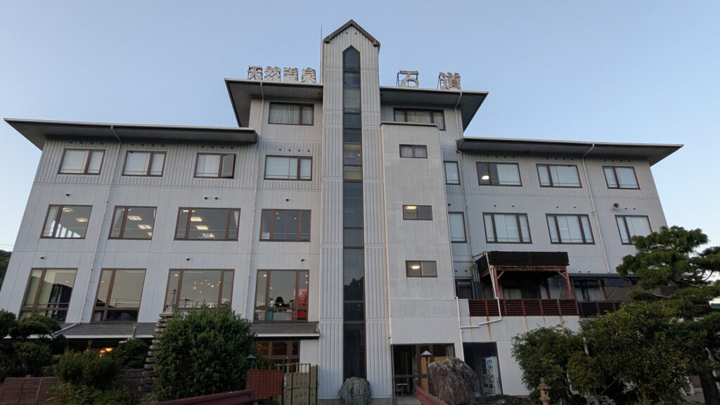 兵庫県41市町 カントリーサインの旅 川西市 天然温泉 石道