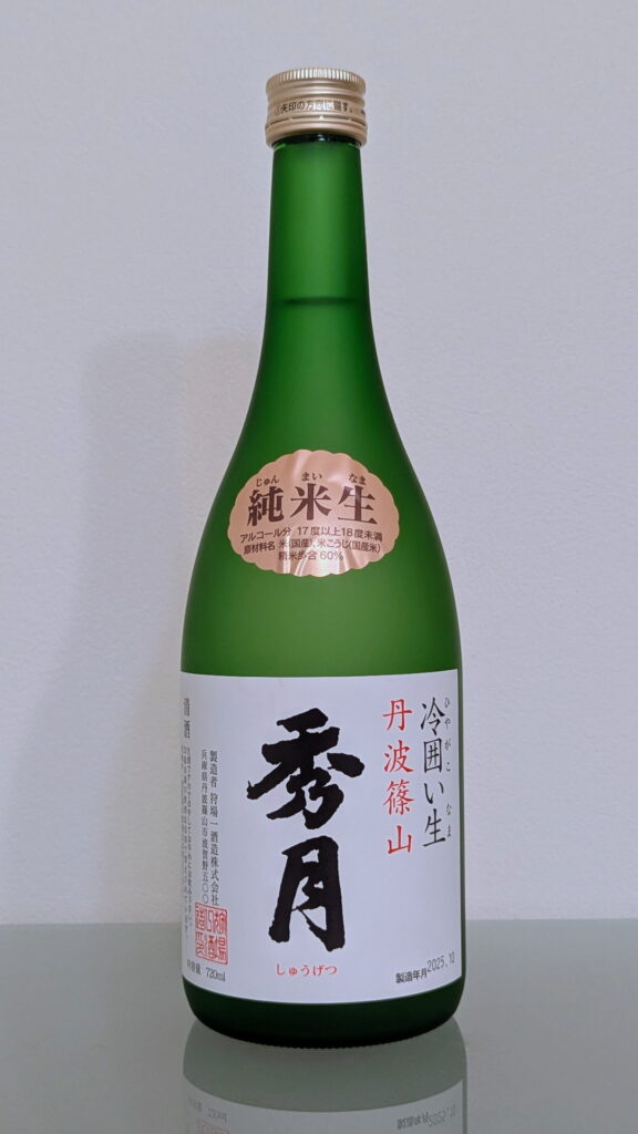 狩場一酒造 秀月 純米酒 生酒