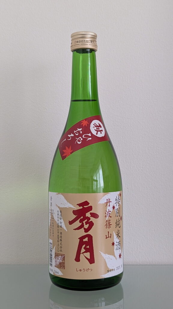 狩場一酒造 秀月 特別純米 ひやおろし