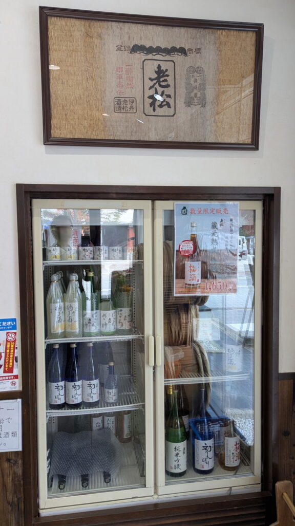 兵庫県41市町 カントリーサインの旅 伊丹市 伊丹老松酒造