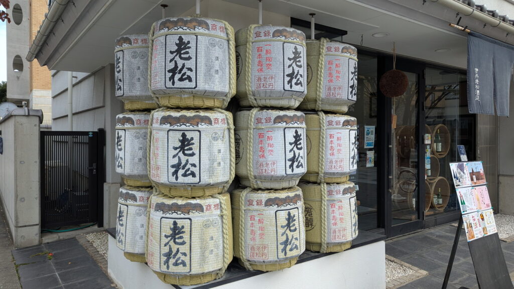 兵庫県41市町 カントリーサインの旅 伊丹市 伊丹老松酒造