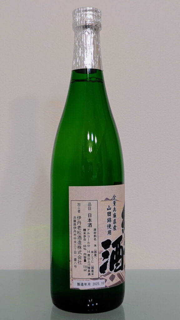 老松 純米酒　表ラベル