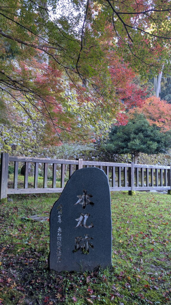 兵庫県41市町 カントリーサインの旅 豊岡市 出石城跡