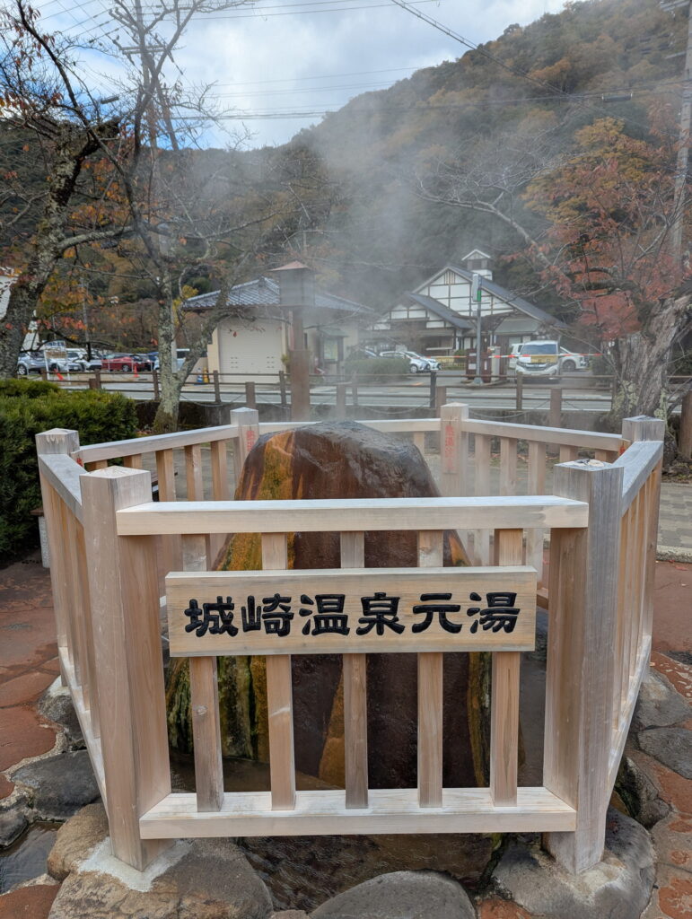 兵庫県41市町 カントリーサインの旅 豊岡市 城崎温泉元湯