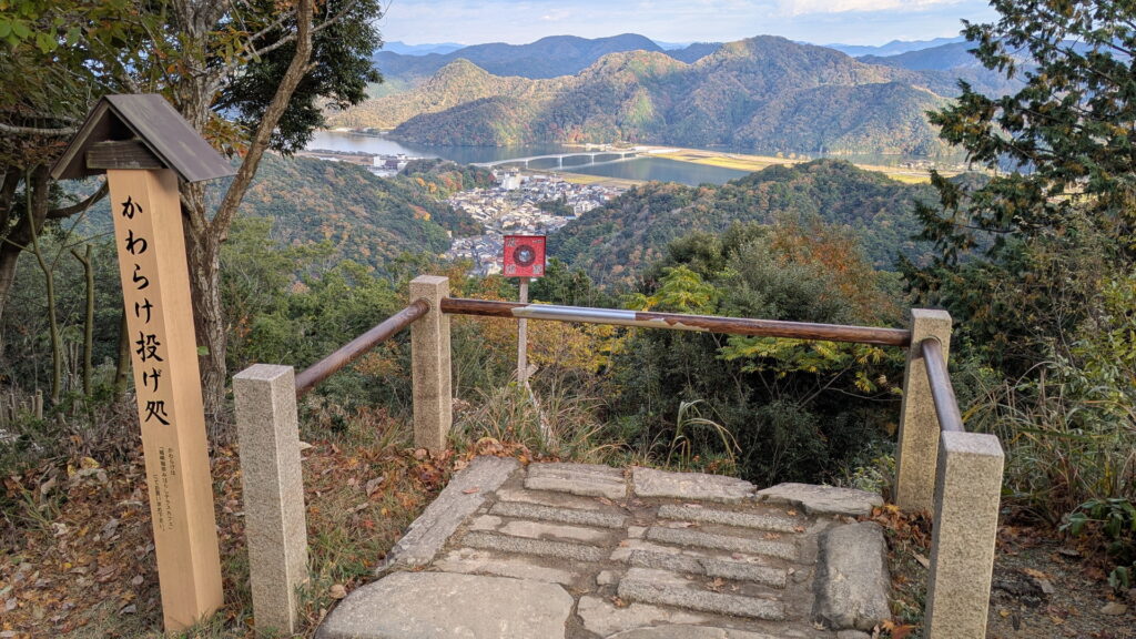 兵庫県41市町 カントリーサインの旅 豊岡市 かわらけ投げ処