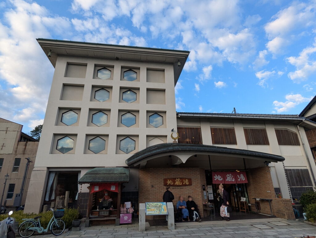 兵庫県41市町 カントリーサインの旅 豊岡市 城崎温泉 地蔵湯