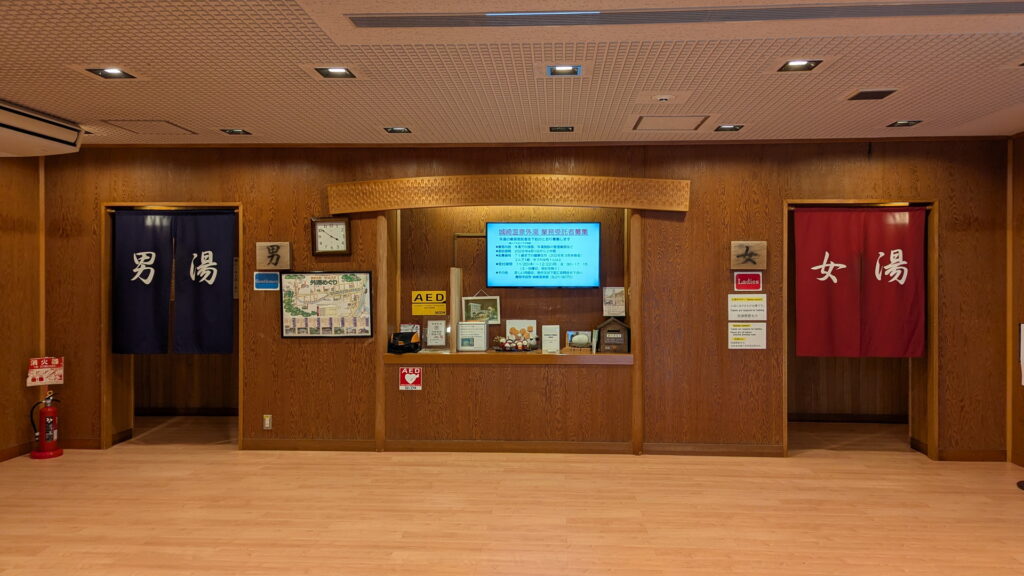 兵庫県41市町 カントリーサインの旅 豊岡市 城崎温泉 地蔵湯