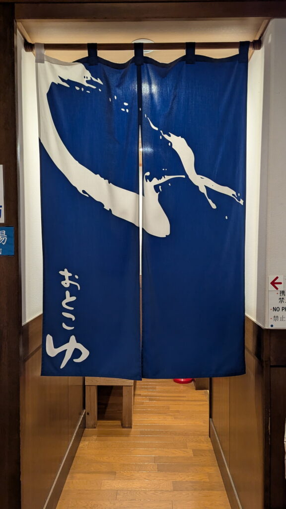 城崎温泉 まんだら湯