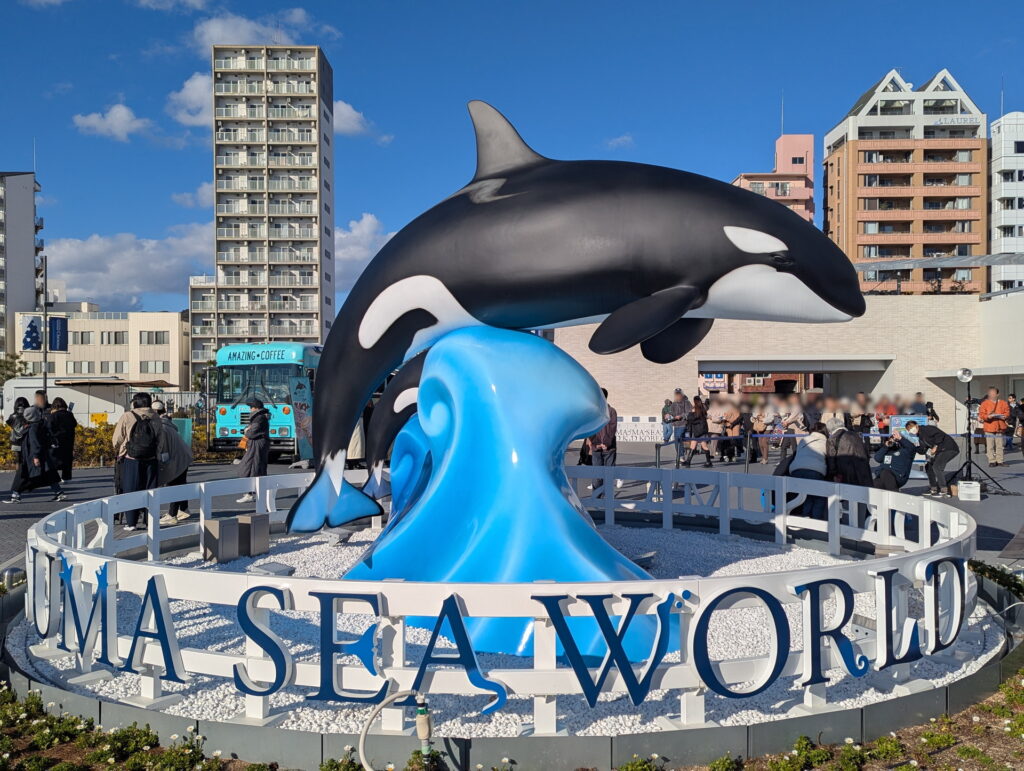 神戸須磨シーワールド