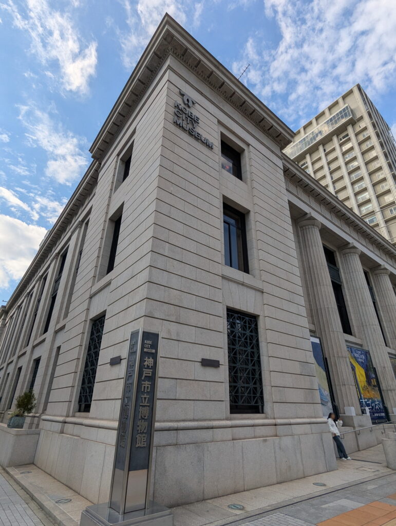神戸市立博物館