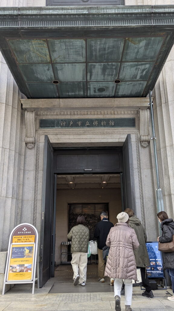神戸市立博物館