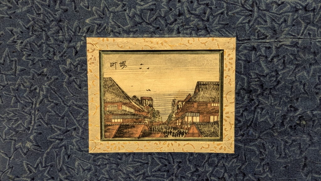 江戸八景阿蘭陀画鏡　堺町