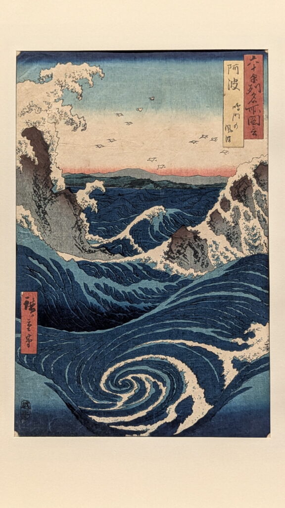 神戸市立博物館 コレクション展示室 六十余州名所図会　阿波 鳴門の風波