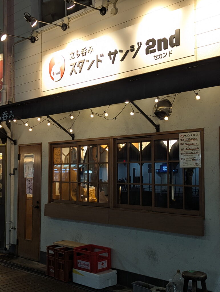 立ち飲み スタンド サンジ 2nd
