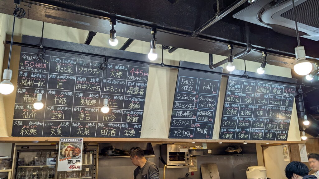 立ち飲み エキマエスタンド 三宮店