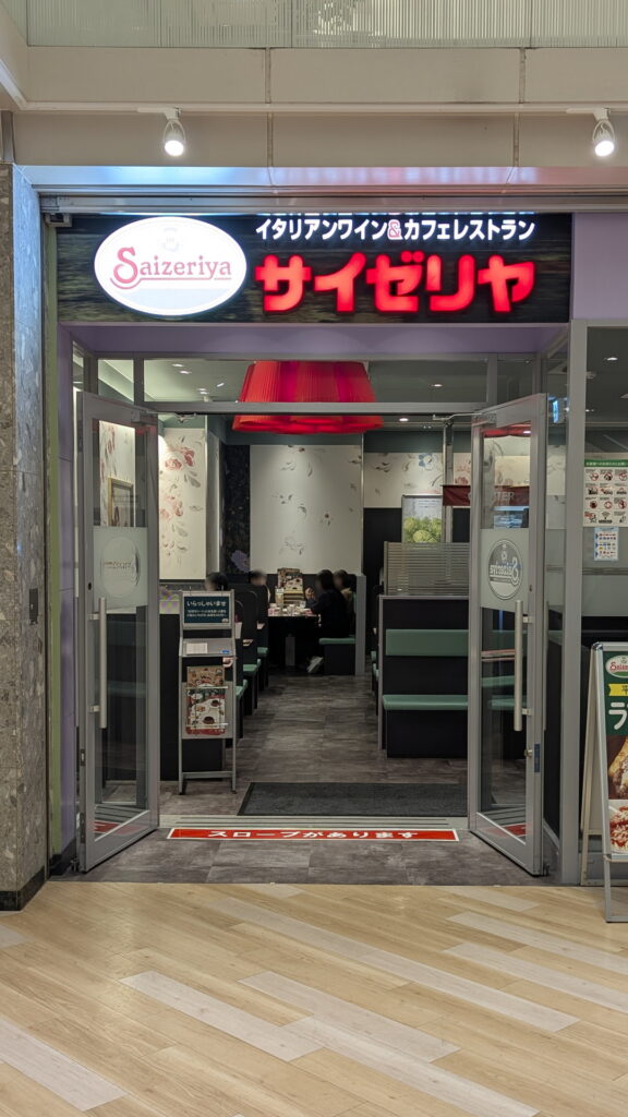 サイゼリヤで「サイゼ飲み」